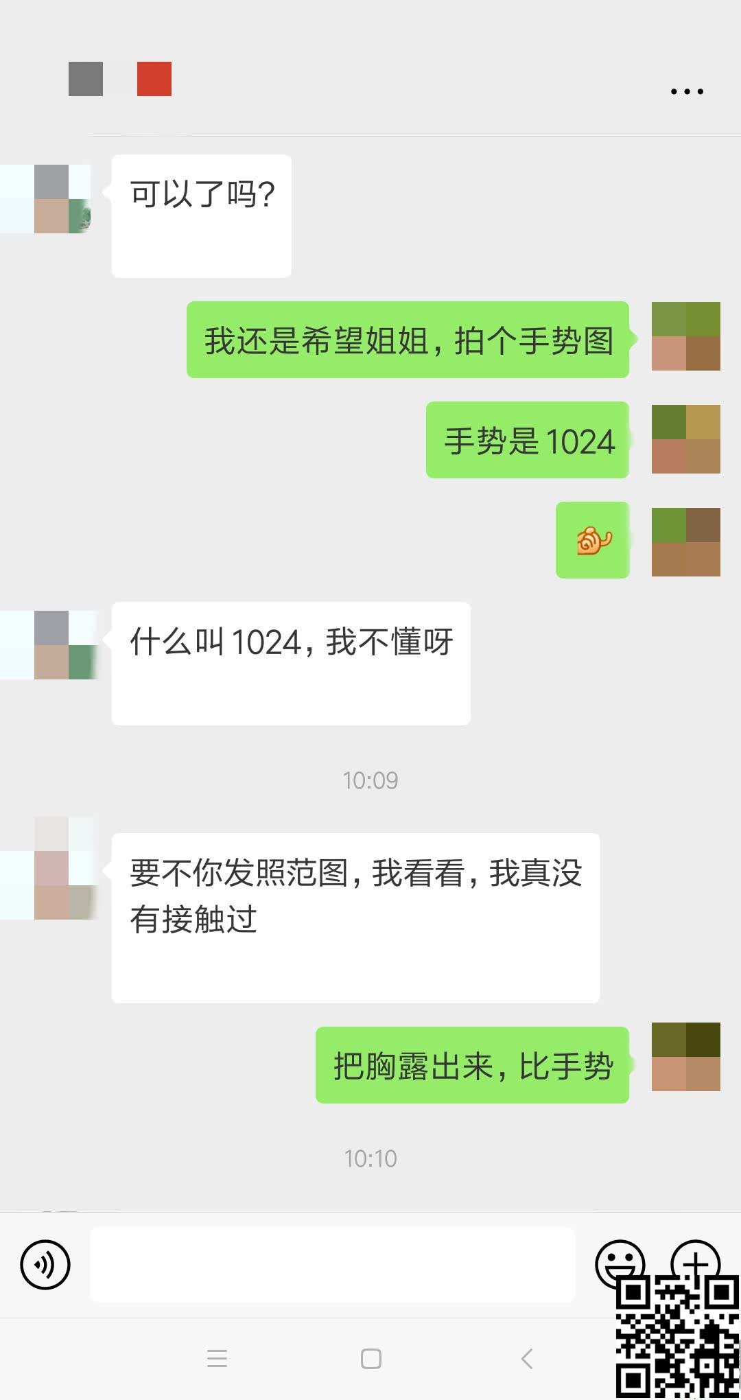 调教大奶人妻，内有手势认证[20P]