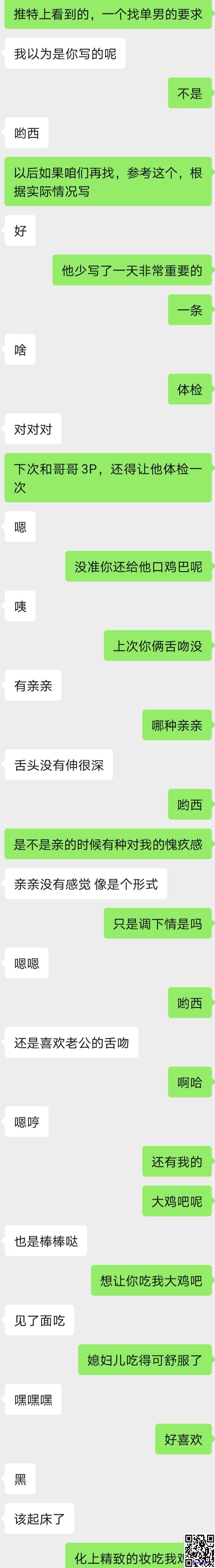 时隔半年再次寻找优质单男[10P]