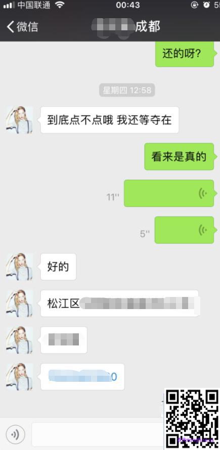 小姐姐但不知真假请大家帮忙点解一下[23P]