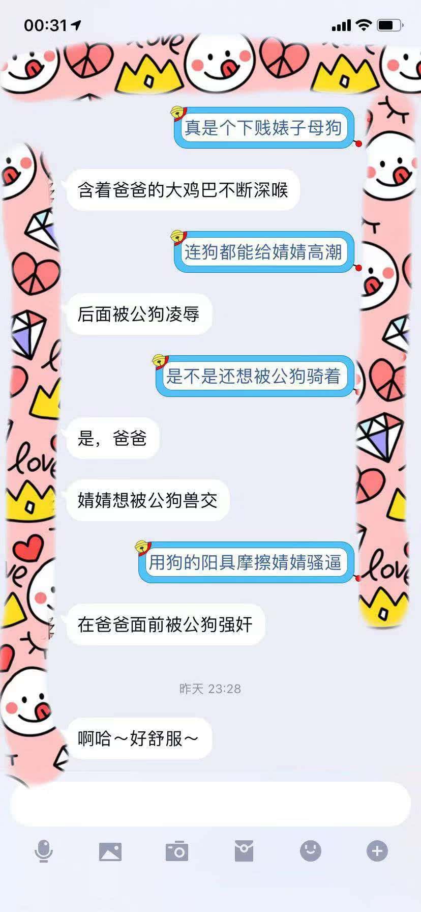 00后刚成年的下贱婊子母畜求羞辱，无下限欢迎交流。[18P]