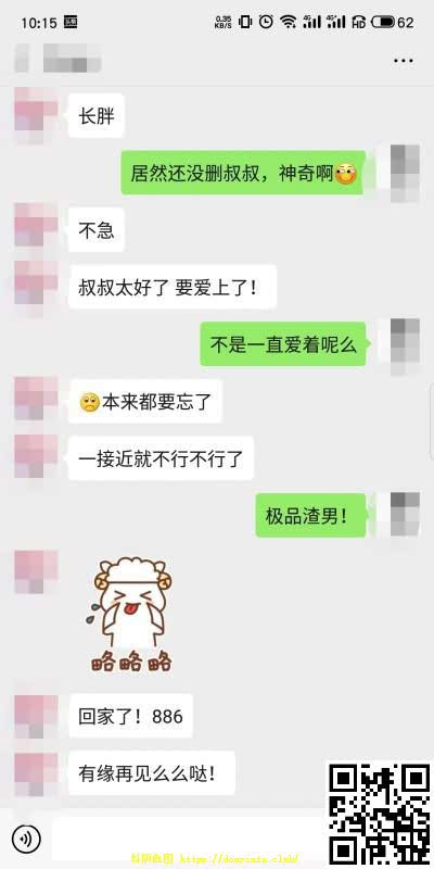 [牛奶茶的痴男怨女]一场差点爱上我的无套调教——背着男友偷跑出来的小m炮友，附聊天记录[34P]