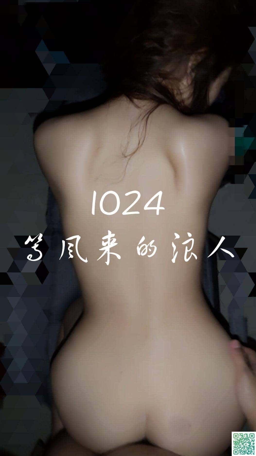 [等风来原创][手势认证]怪我G8不够大，只能操个几百下[20P]